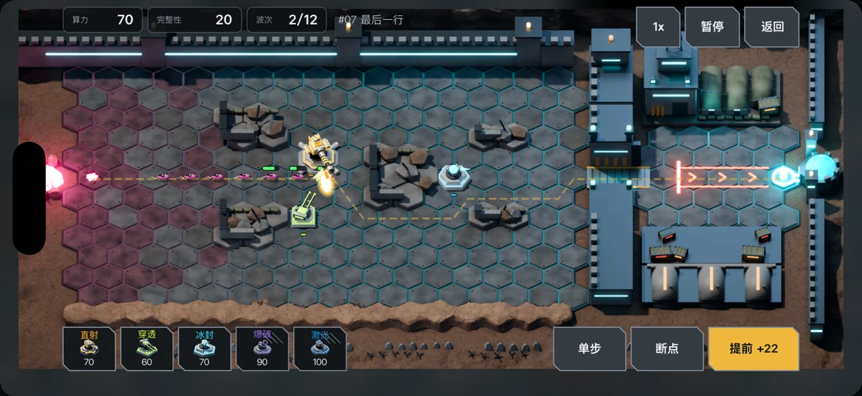 实机画面：第 7 关「最后一行」，三座塔守着通往核心的路线